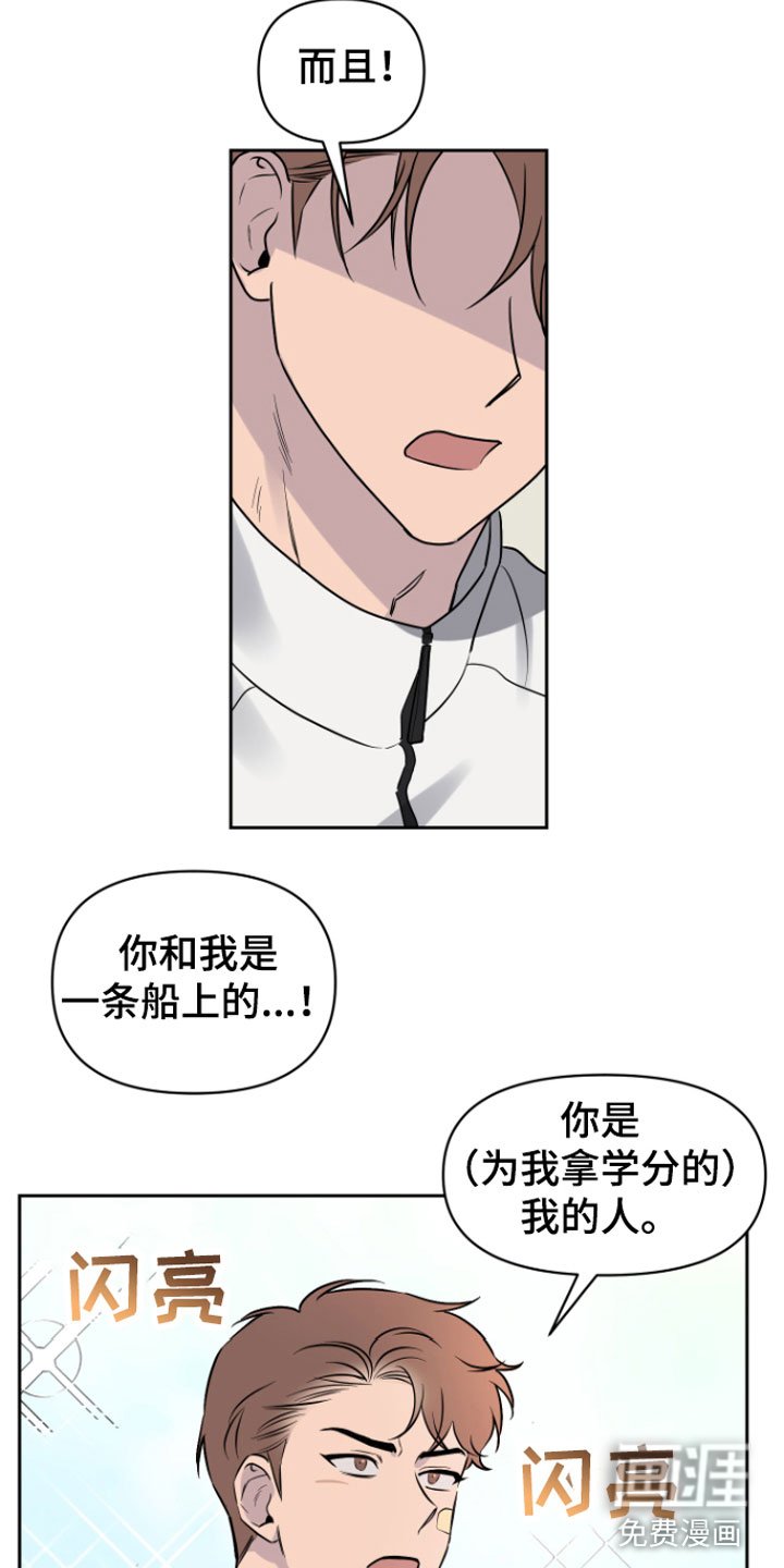 第8章： 笑了
