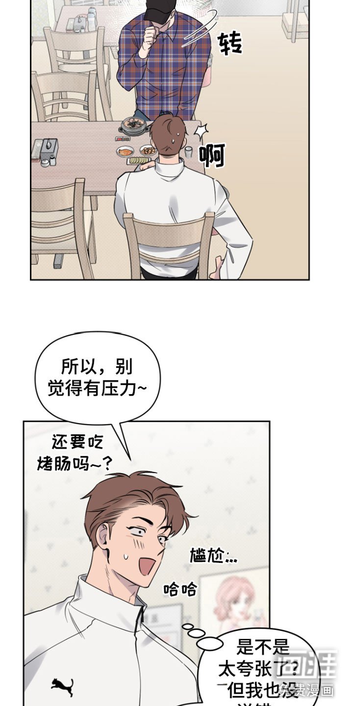 第8章： 笑了