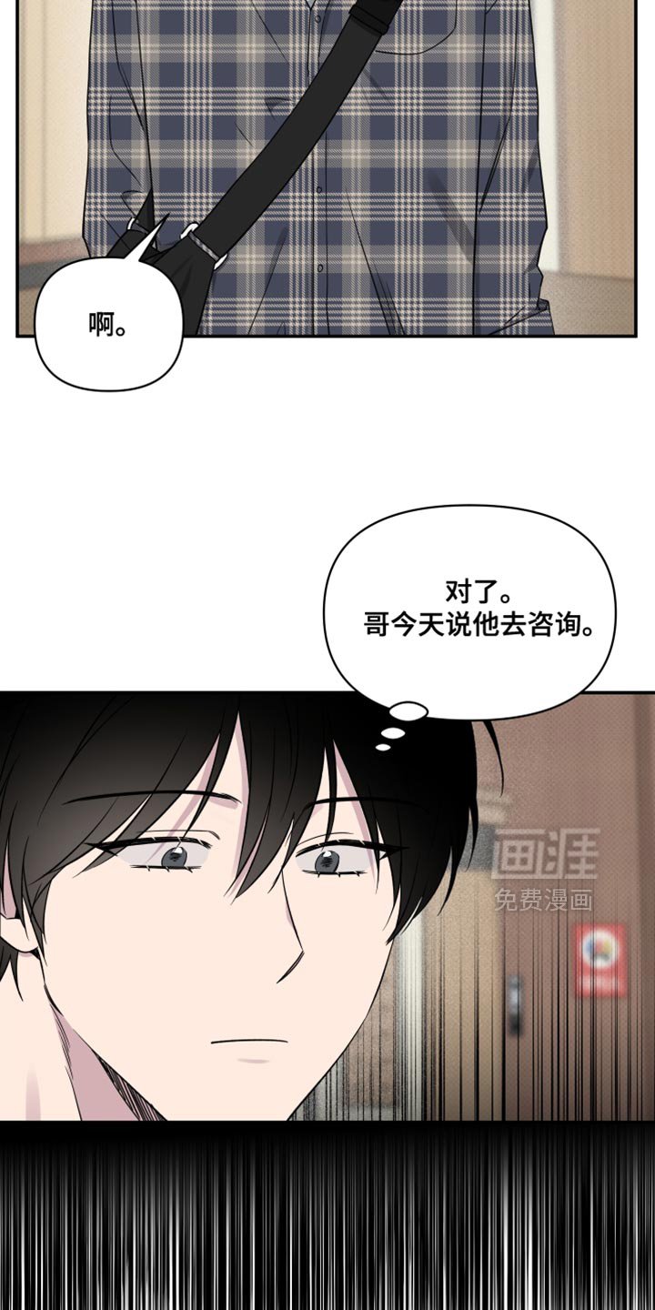第80章：【第二季】希望他会开心