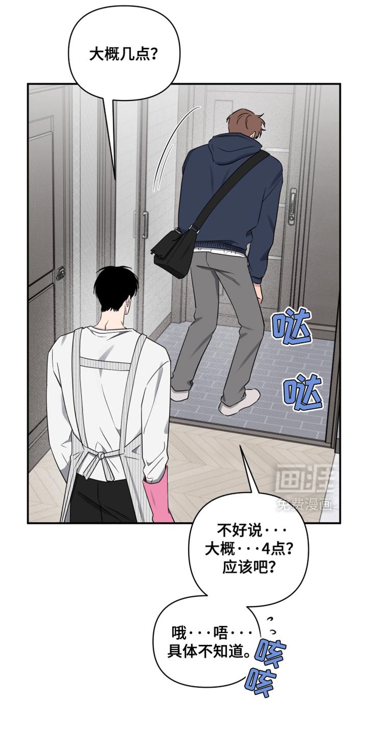 第80章：【第二季】希望他会开心