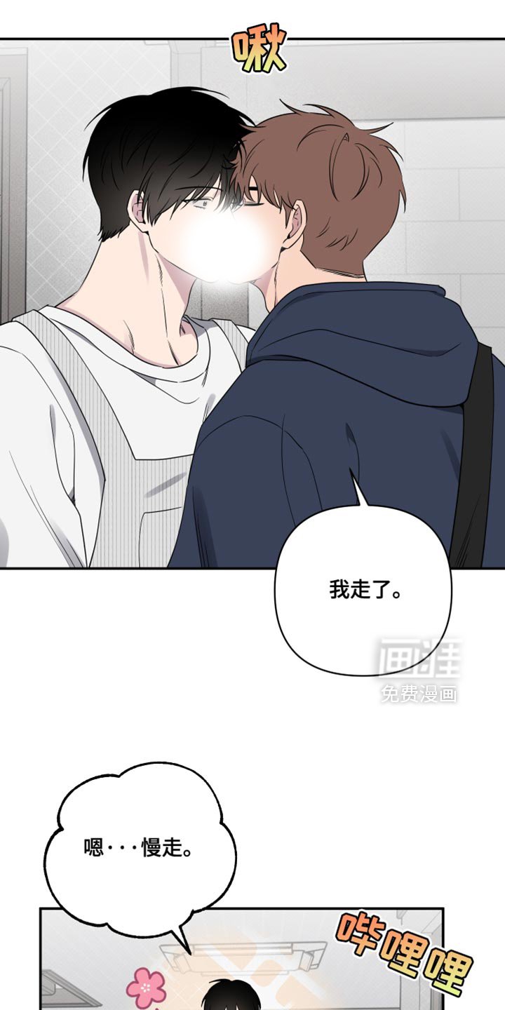 第80章：【第二季】希望他会开心