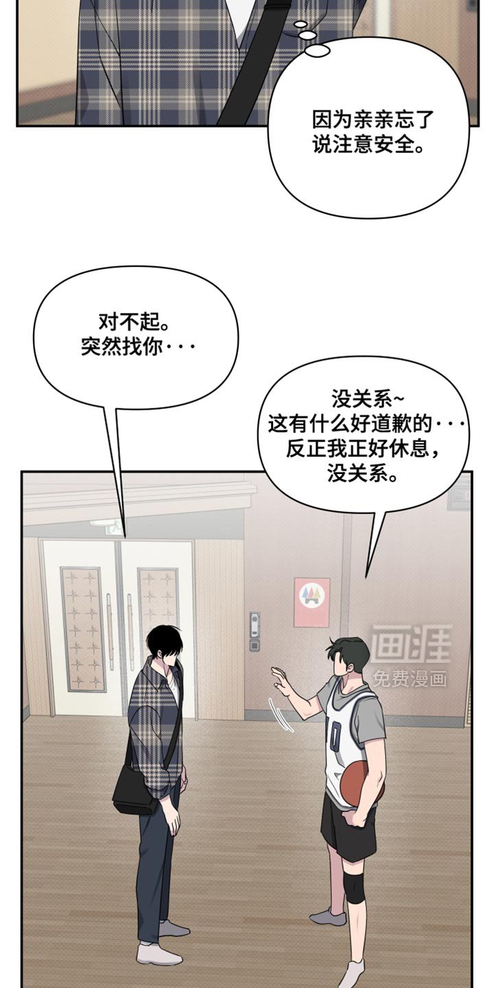 第80章：【第二季】希望他会开心