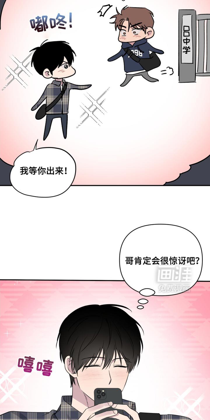 第80章：【第二季】希望他会开心