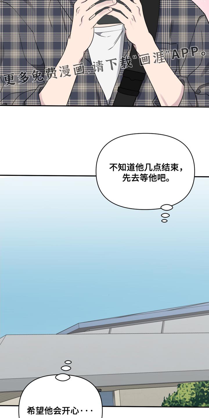 第80章：【第二季】希望他会开心
