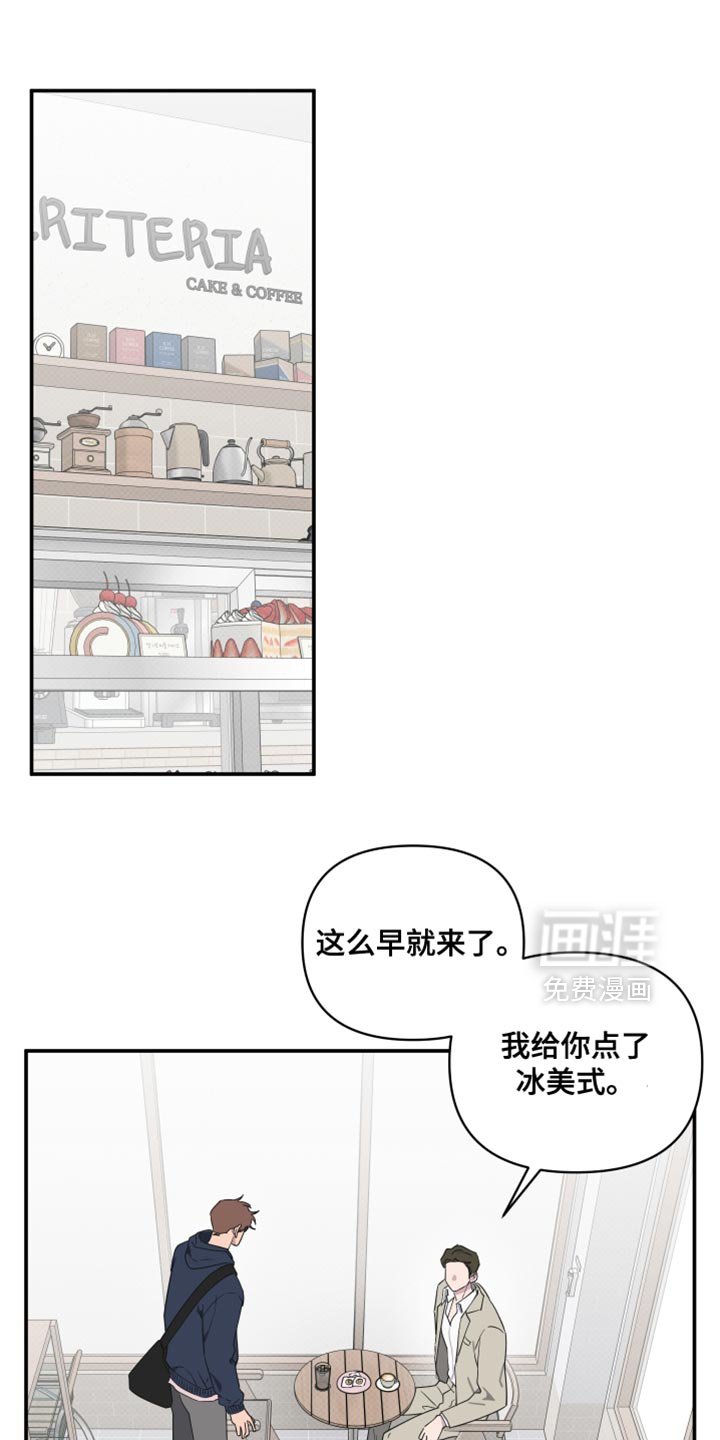 第81章：【第二季】我希望能告诉我