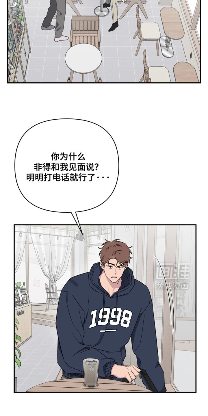 第81章：【第二季】我希望能告诉我