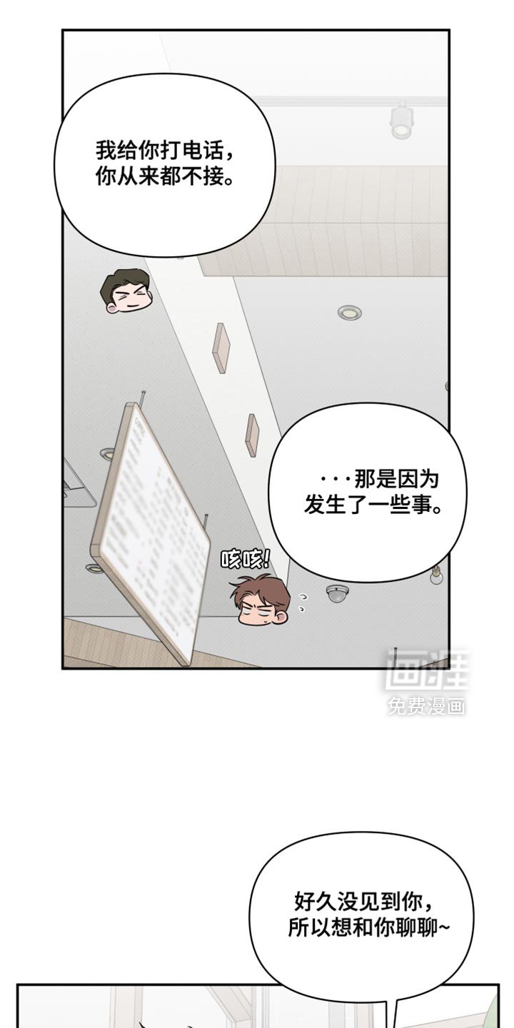 第81章：【第二季】我希望能告诉我