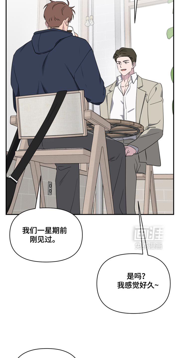 第81章：【第二季】我希望能告诉我