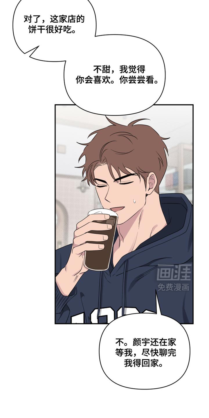 第81章：【第二季】我希望能告诉我