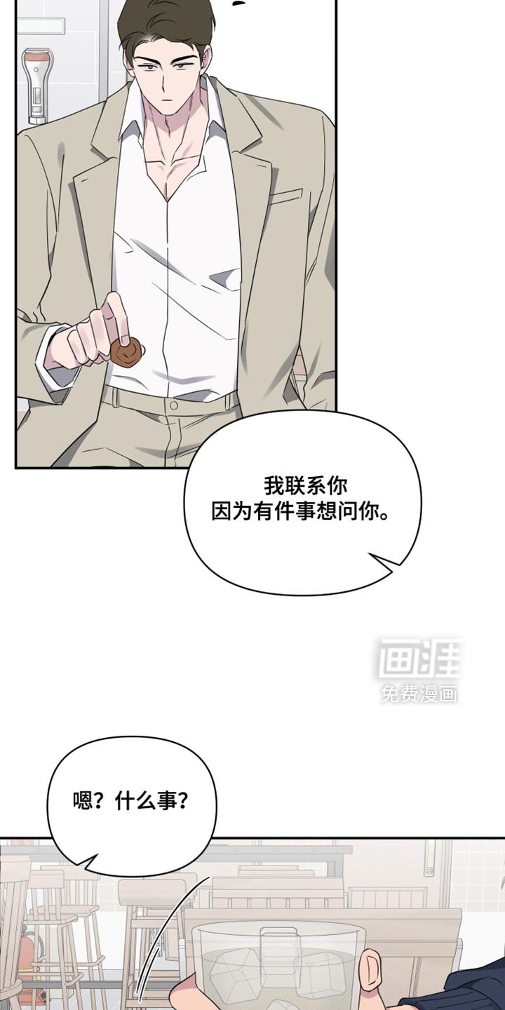 第81章：【第二季】我希望能告诉我