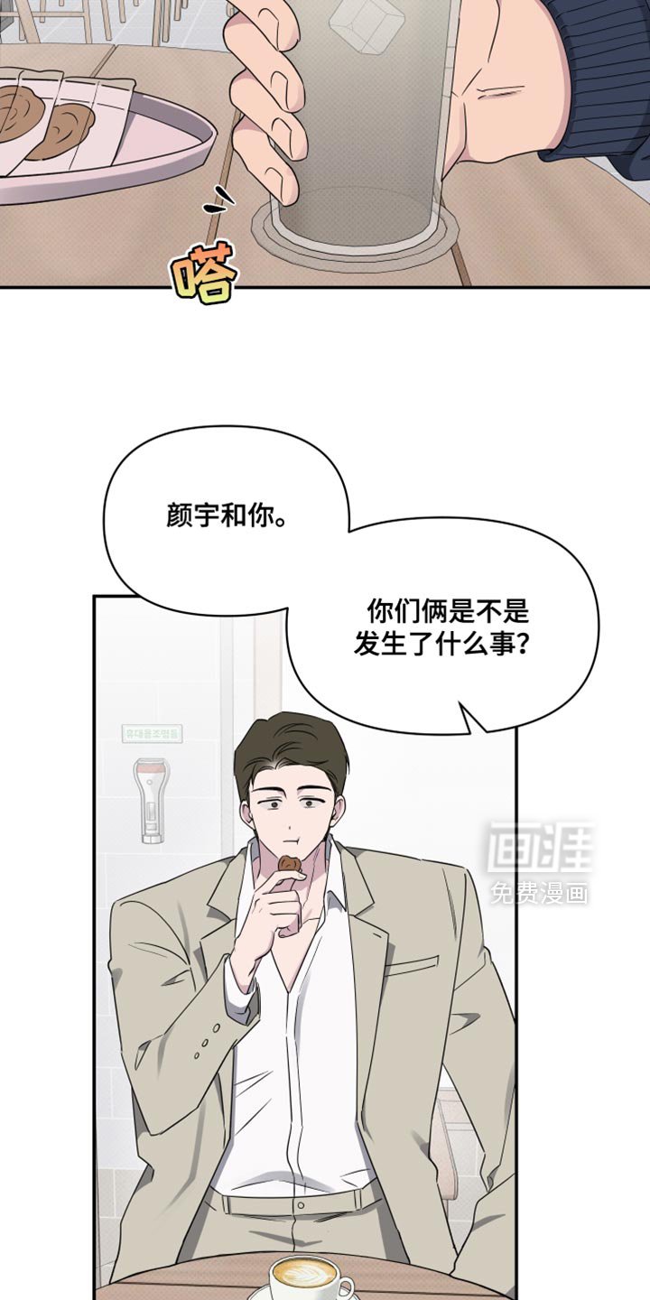第81章：【第二季】我希望能告诉我