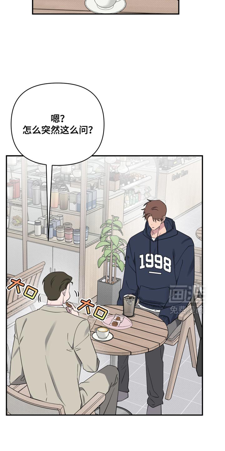 第81章：【第二季】我希望能告诉我