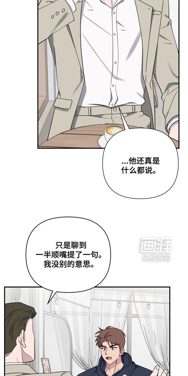 第81章：【第二季】我希望能告诉我