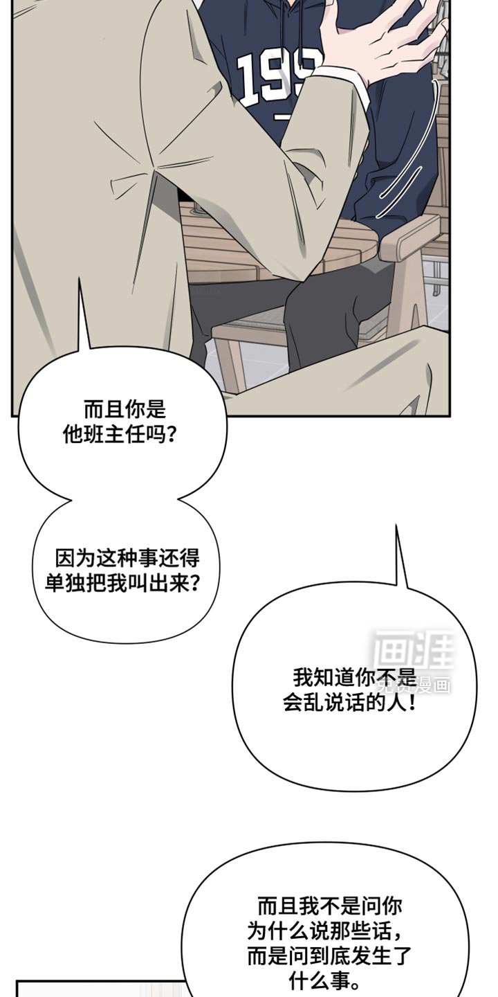 第81章：【第二季】我希望能告诉我