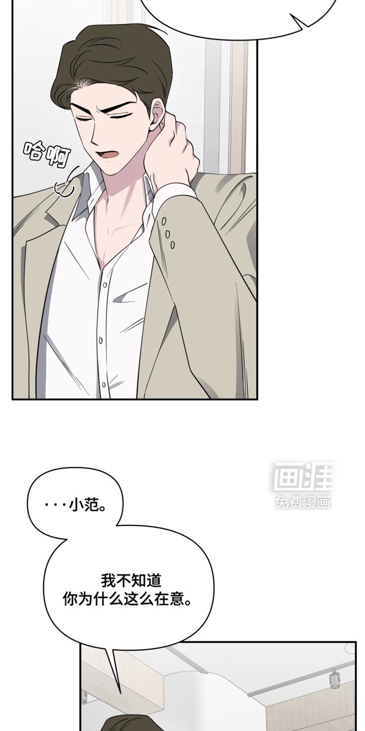 第81章：【第二季】我希望能告诉我
