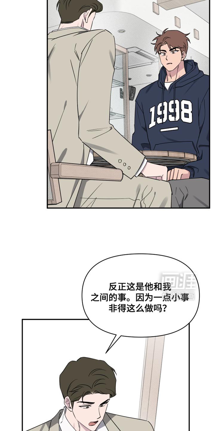 第81章：【第二季】我希望能告诉我