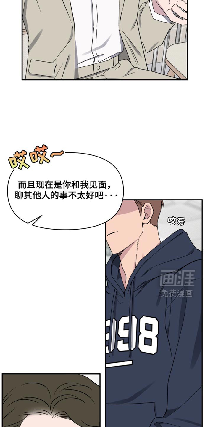 第81章：【第二季】我希望能告诉我