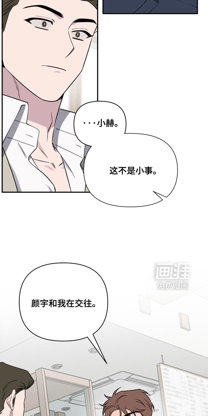 第81章：【第二季】我希望能告诉我