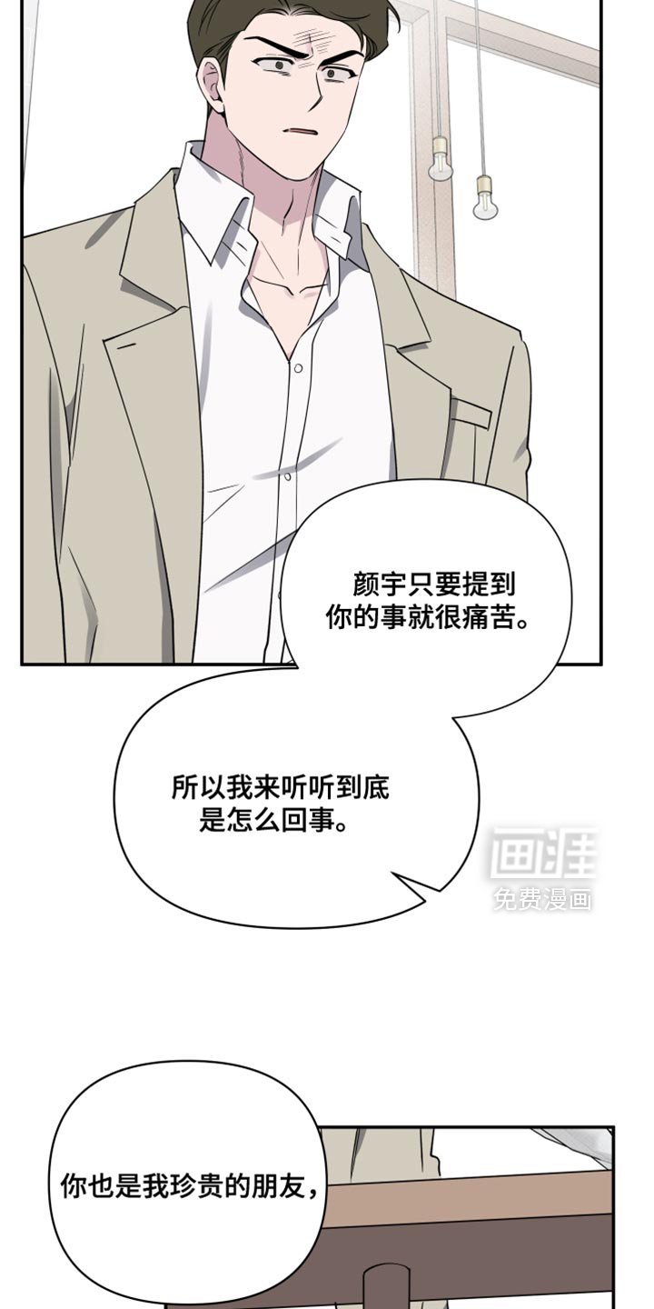 第81章：【第二季】我希望能告诉我