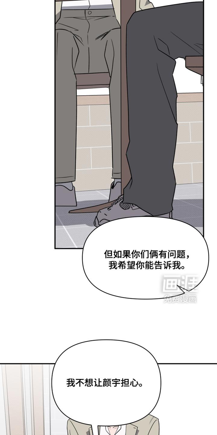 第81章：【第二季】我希望能告诉我
