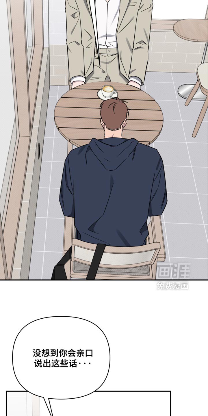 第81章：【第二季】我希望能告诉我
