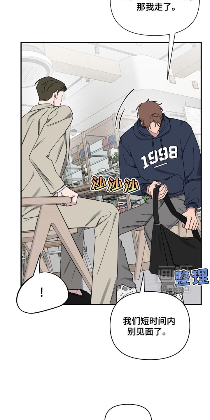 第81章：【第二季】我希望能告诉我