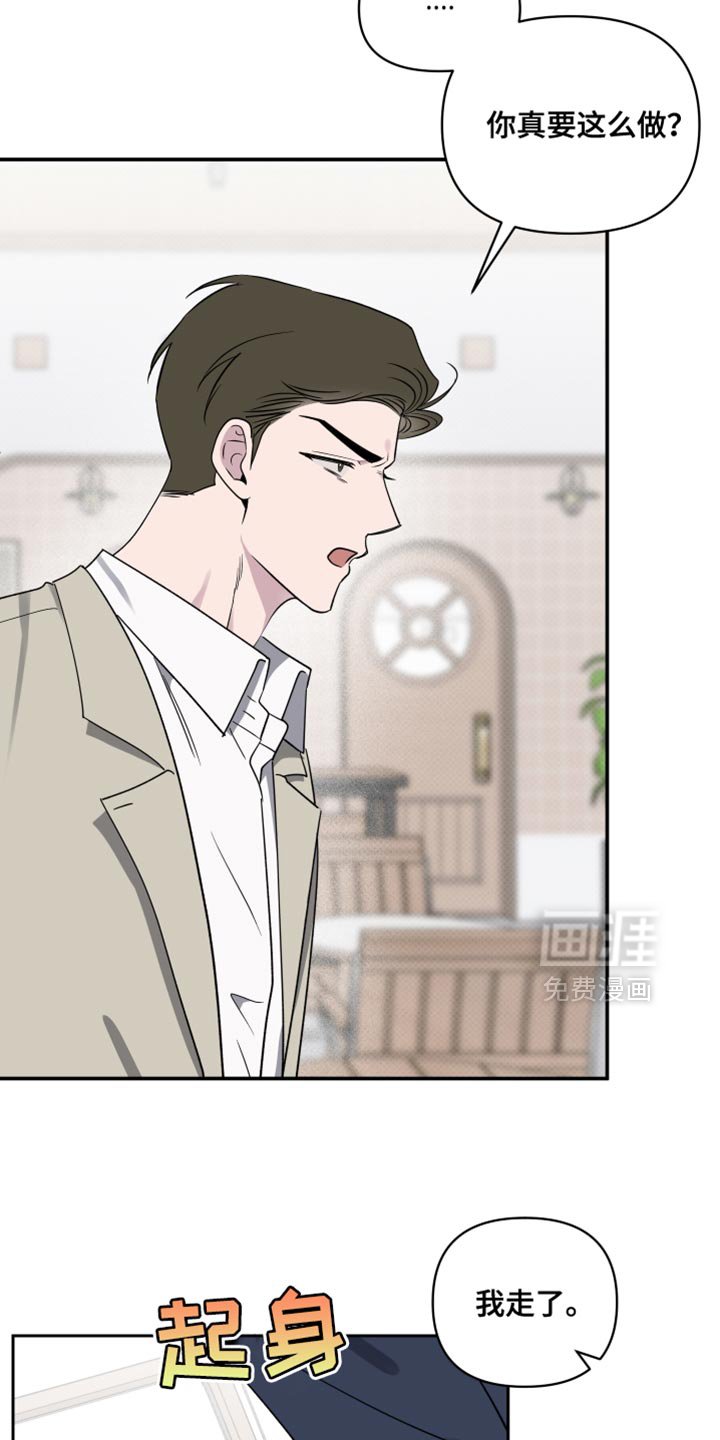 第81章：【第二季】我希望能告诉我