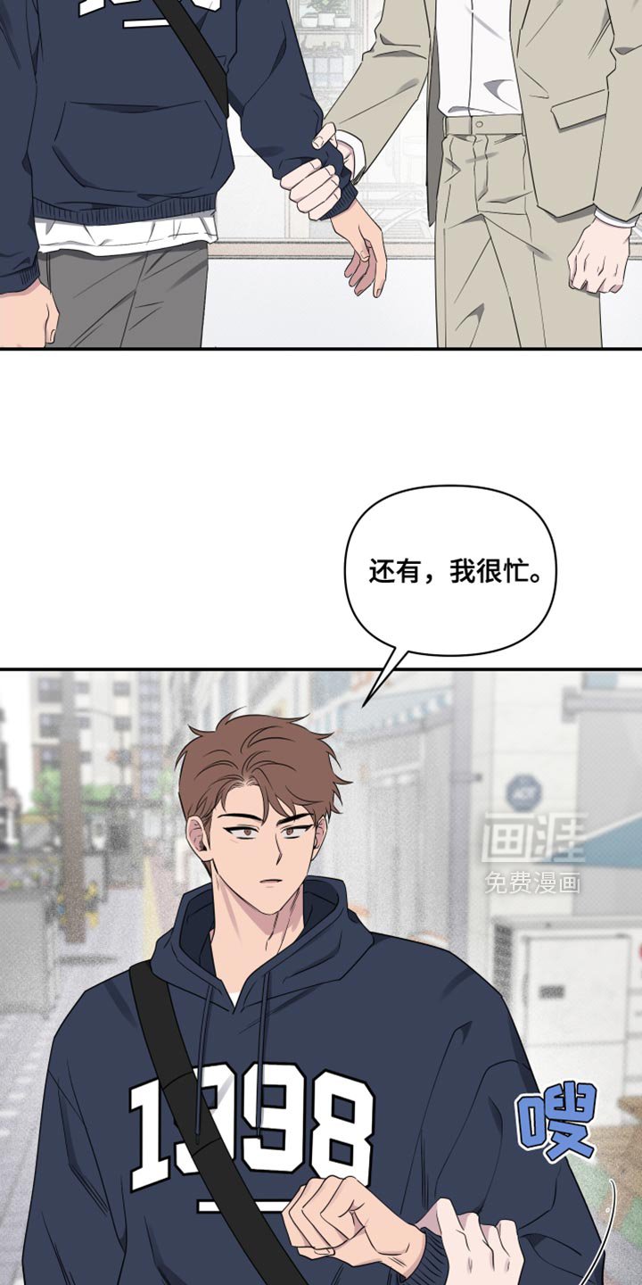 第82章：【第二季】因为他可爱