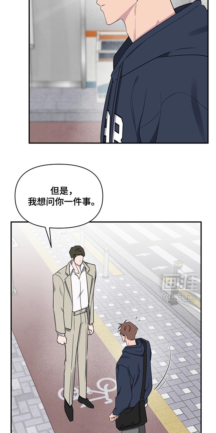 第82章：【第二季】因为他可爱