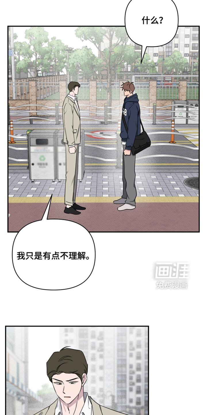 第82章：【第二季】因为他可爱