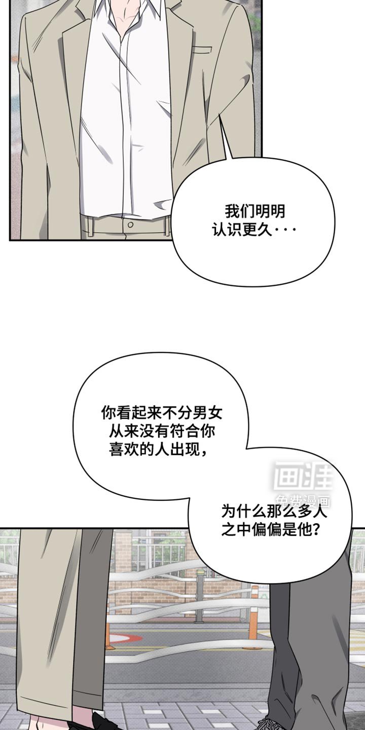 第82章：【第二季】因为他可爱