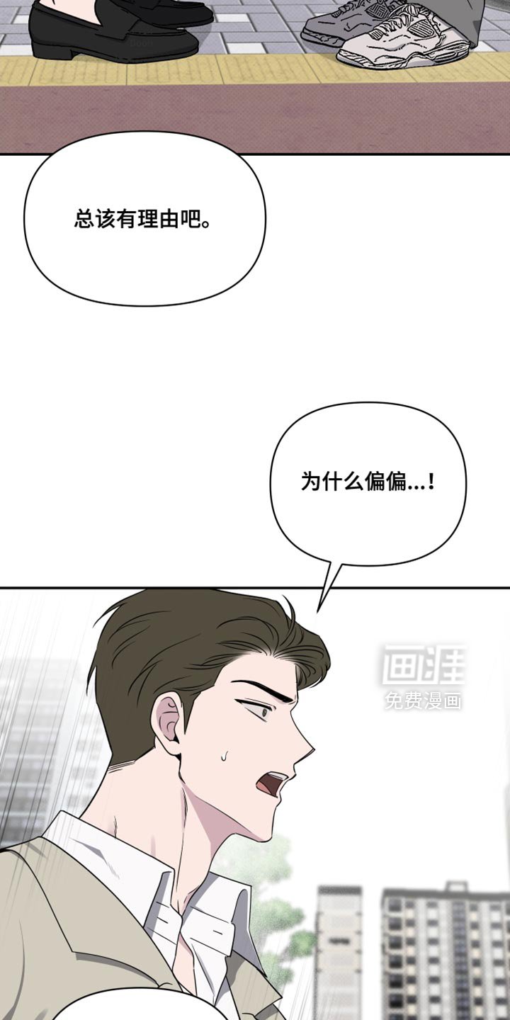 第82章：【第二季】因为他可爱