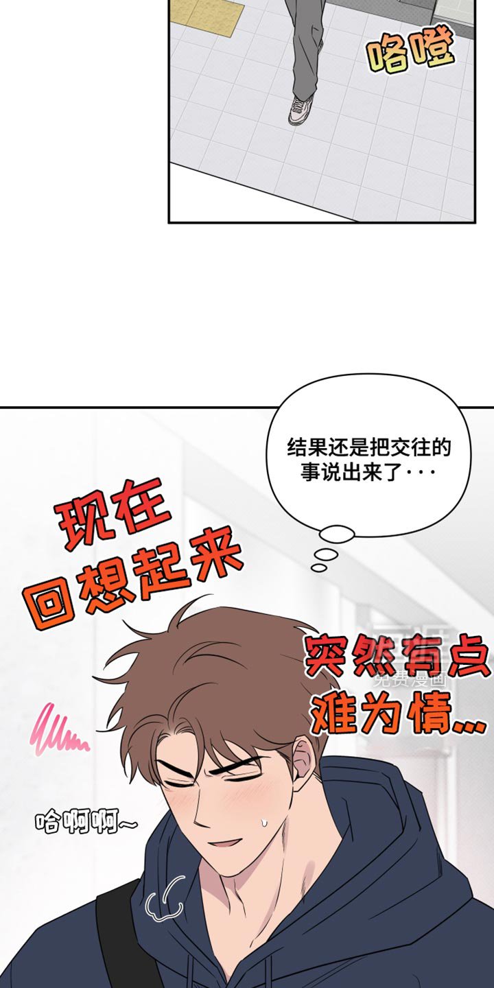 第82章：【第二季】因为他可爱