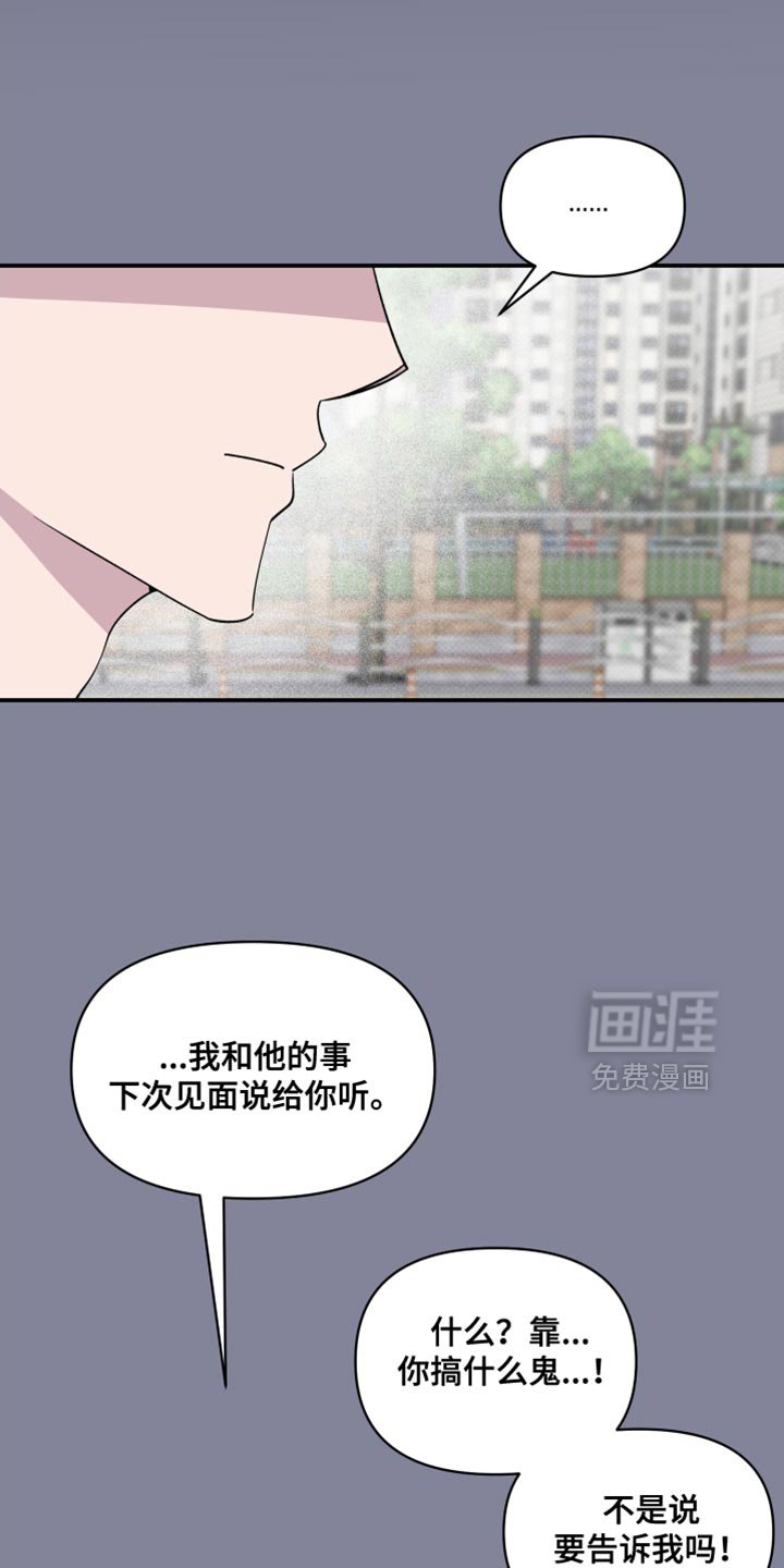 第83章：【第二季】我怕没机会