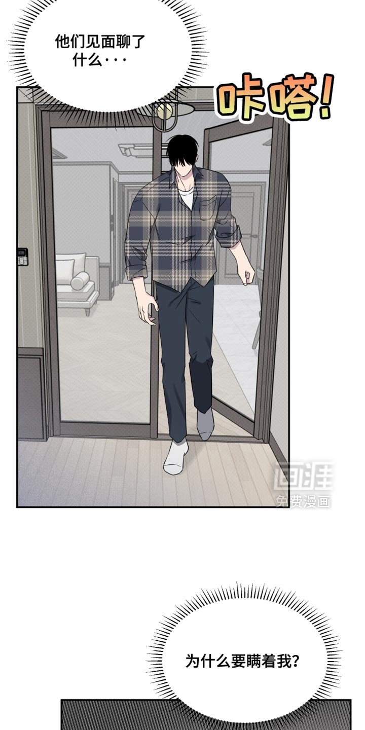 第84章：【第二季】一起洗