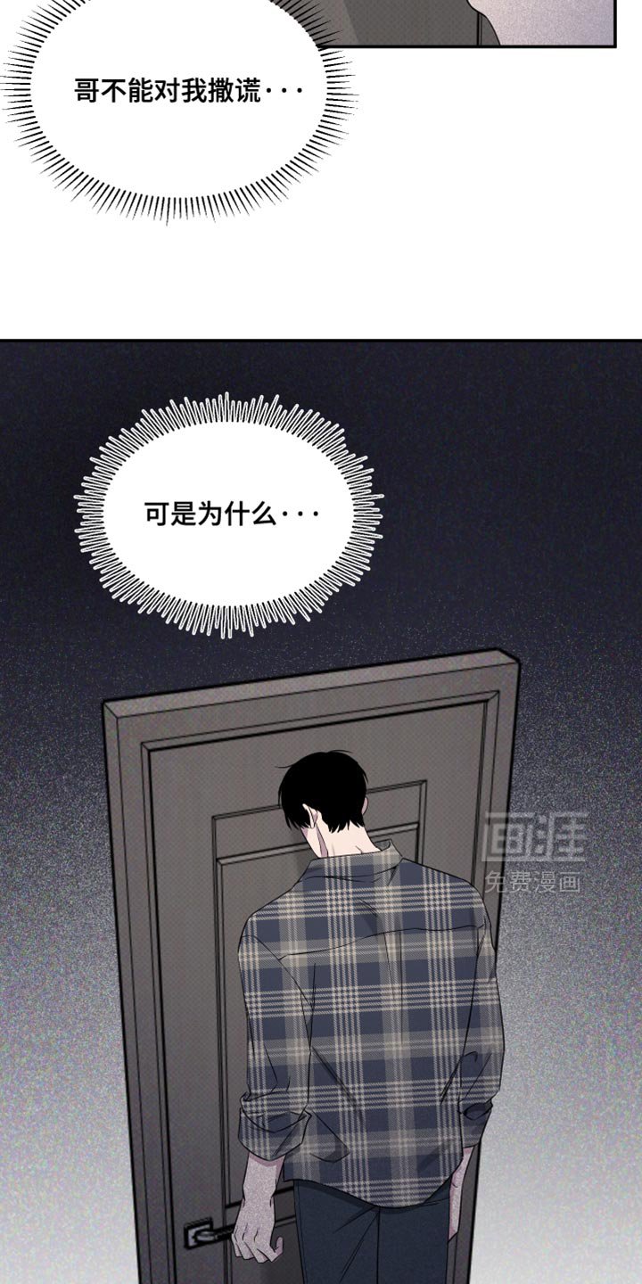 第84章：【第二季】一起洗