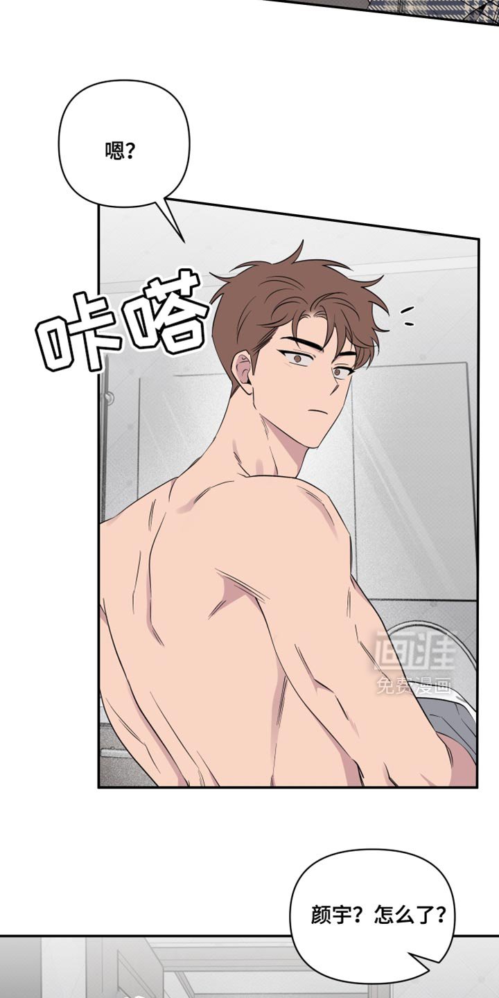 第84章：【第二季】一起洗