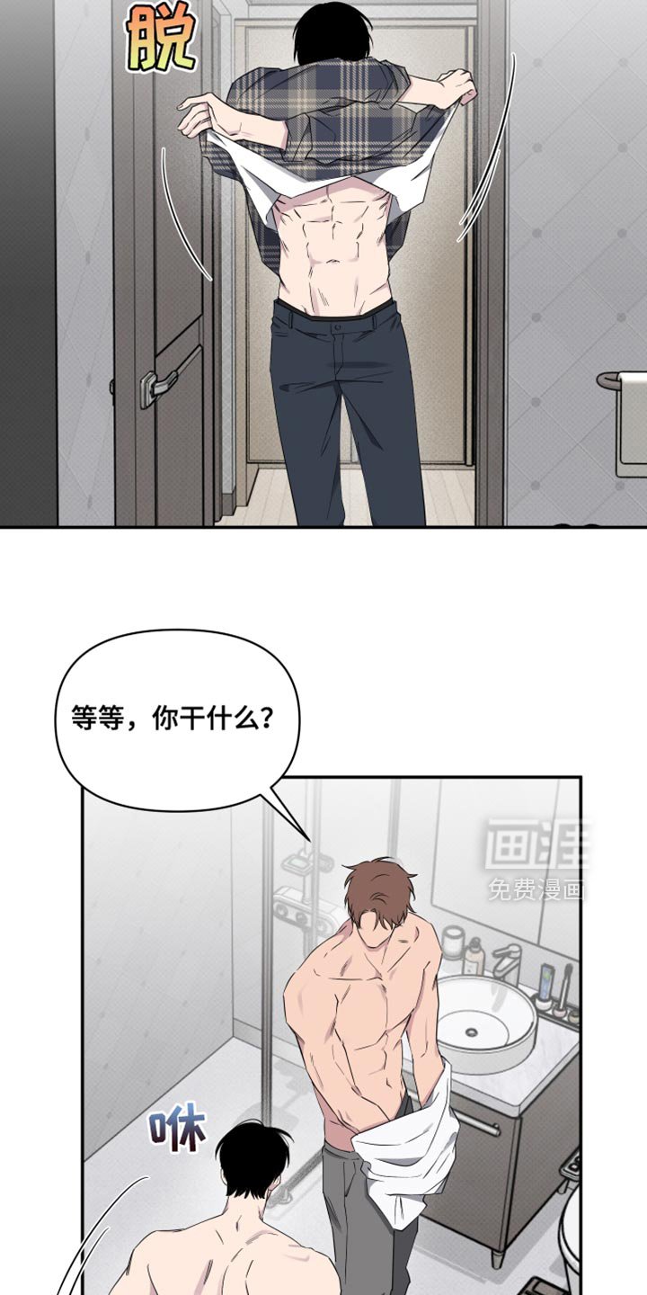 第84章：【第二季】一起洗