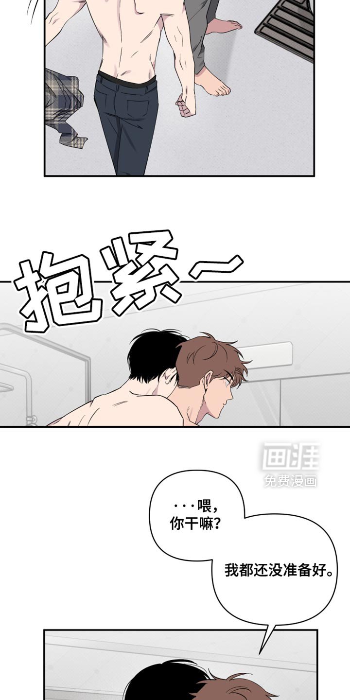 第84章：【第二季】一起洗
