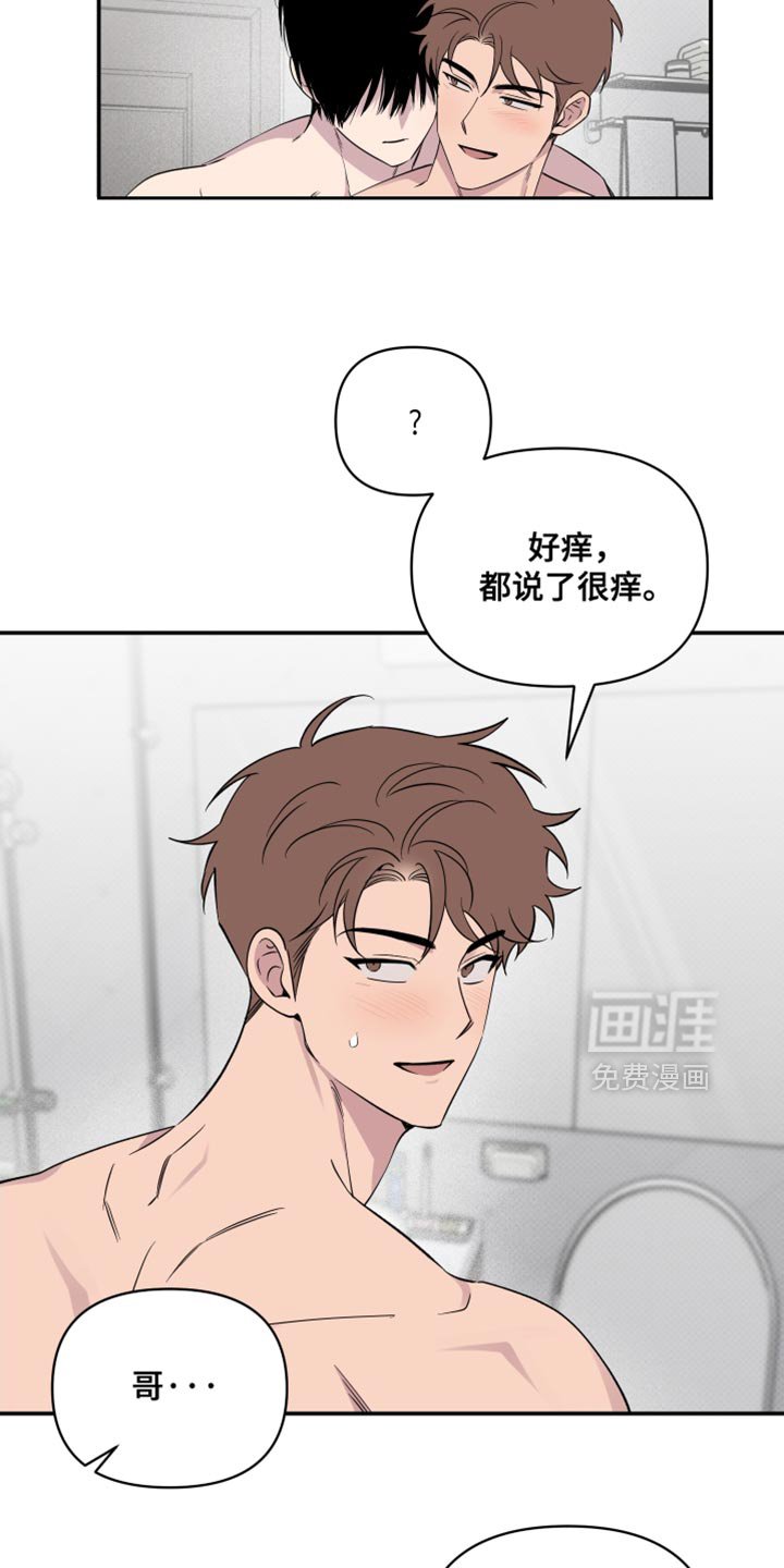 第84章：【第二季】一起洗