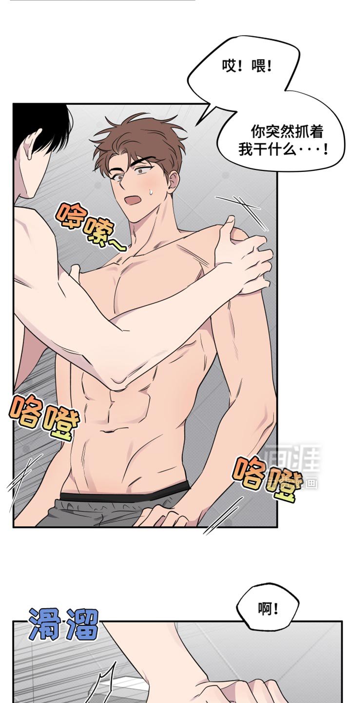 第84章：【第二季】一起洗