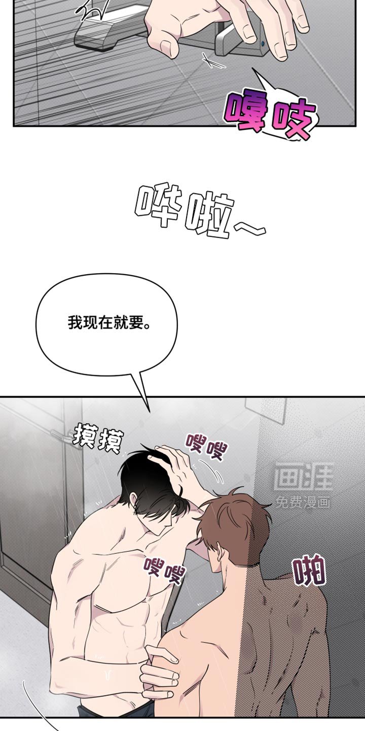 第84章：【第二季】一起洗