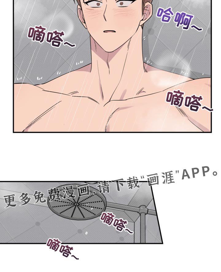 第84章：【第二季】一起洗