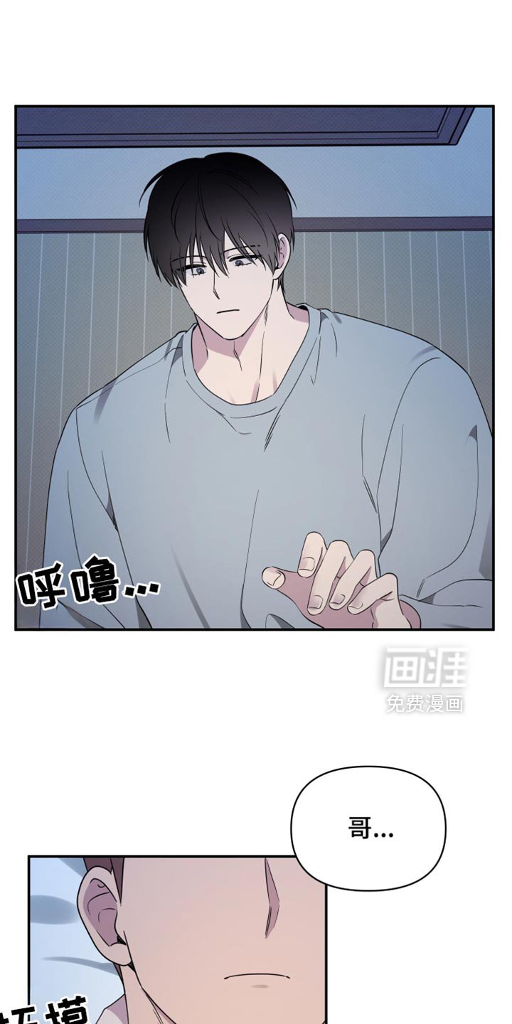 第85章：【第二季】特别过分