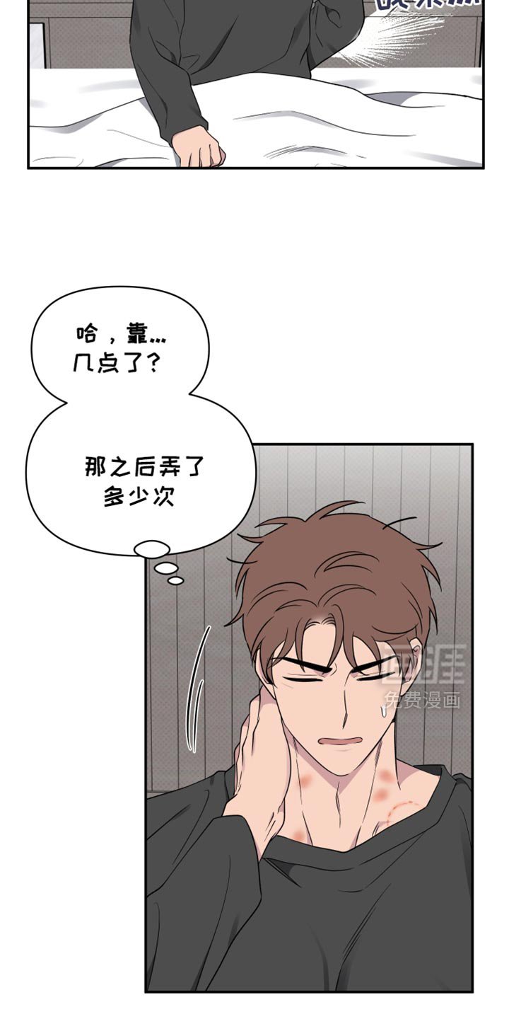 第85章：【第二季】特别过分