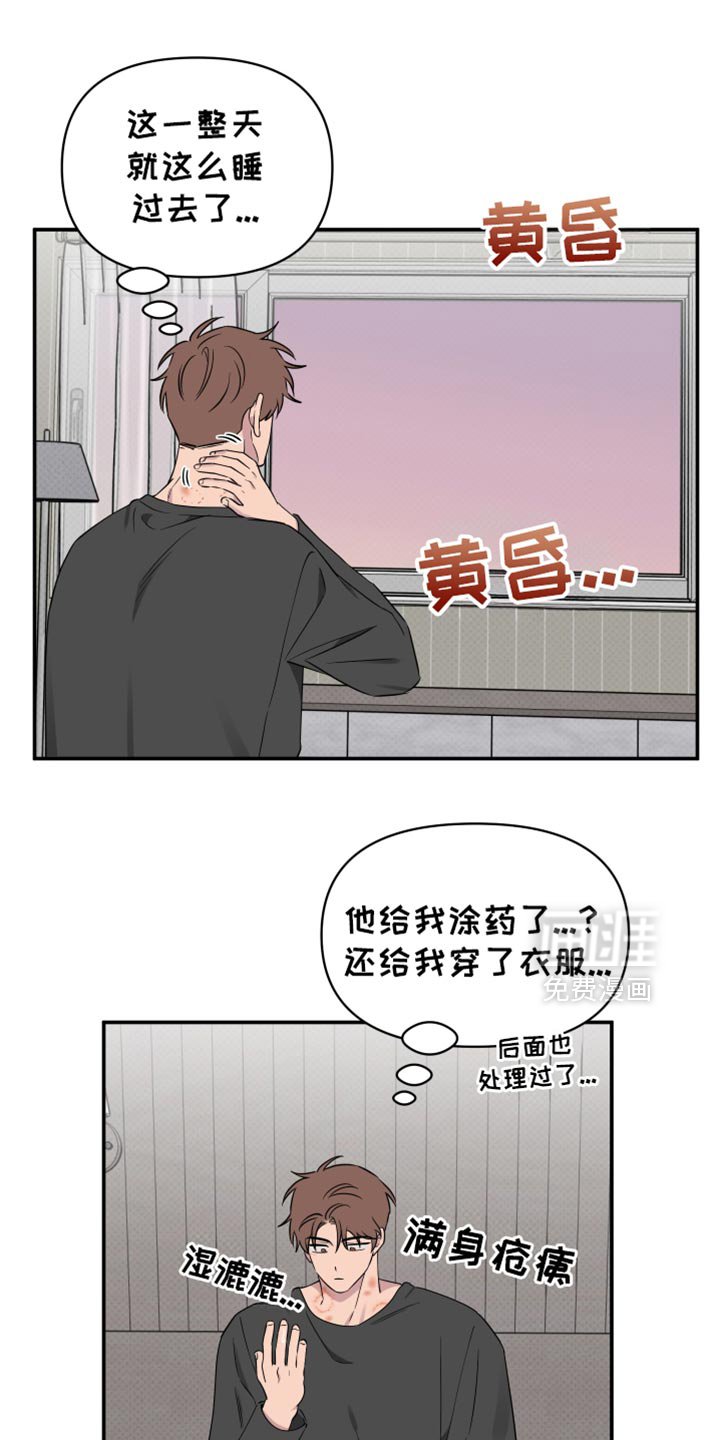 第85章：【第二季】特别过分