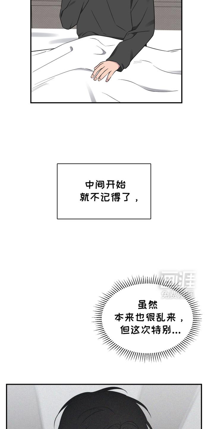 第85章：【第二季】特别过分