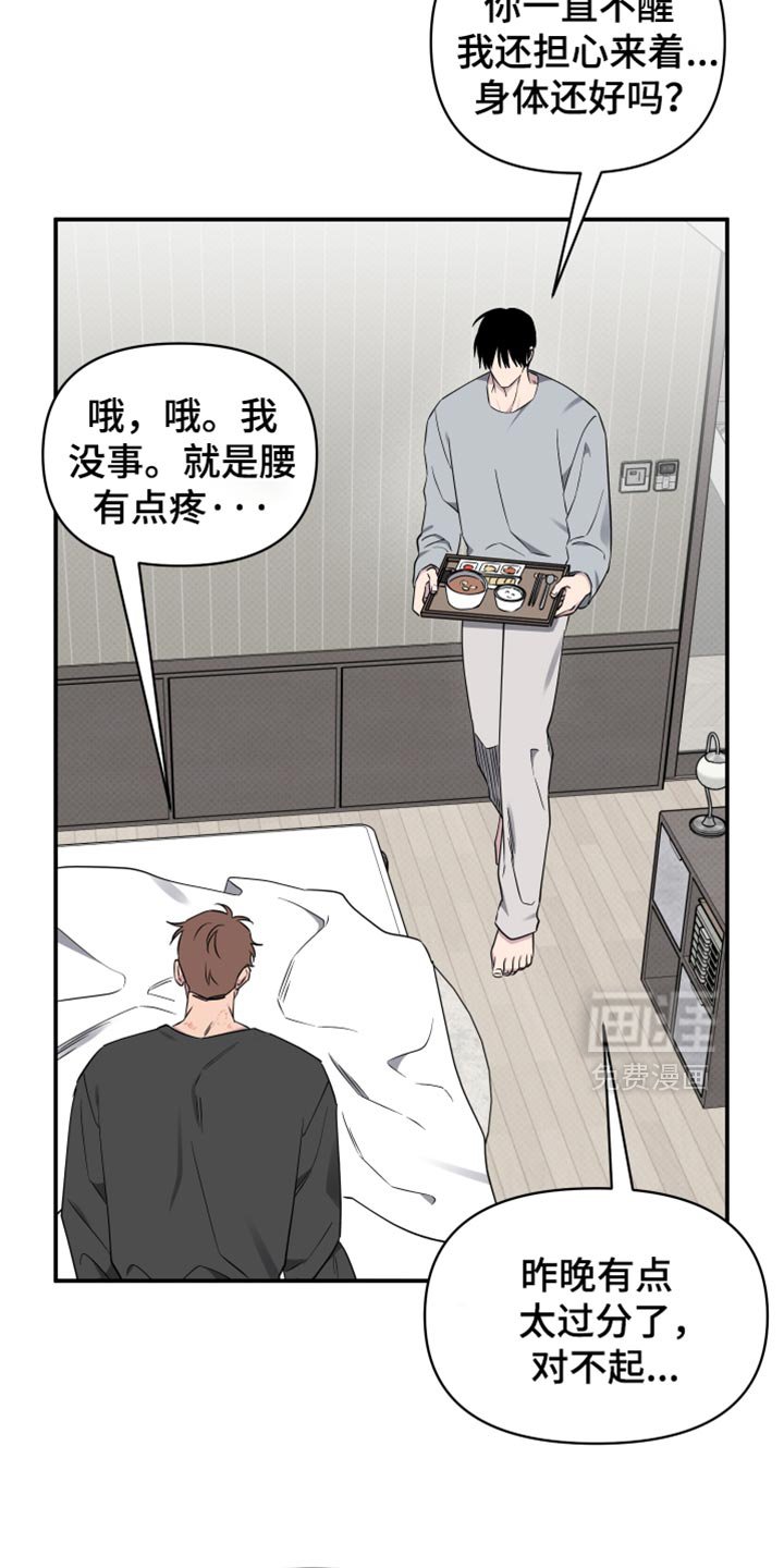 第85章：【第二季】特别过分