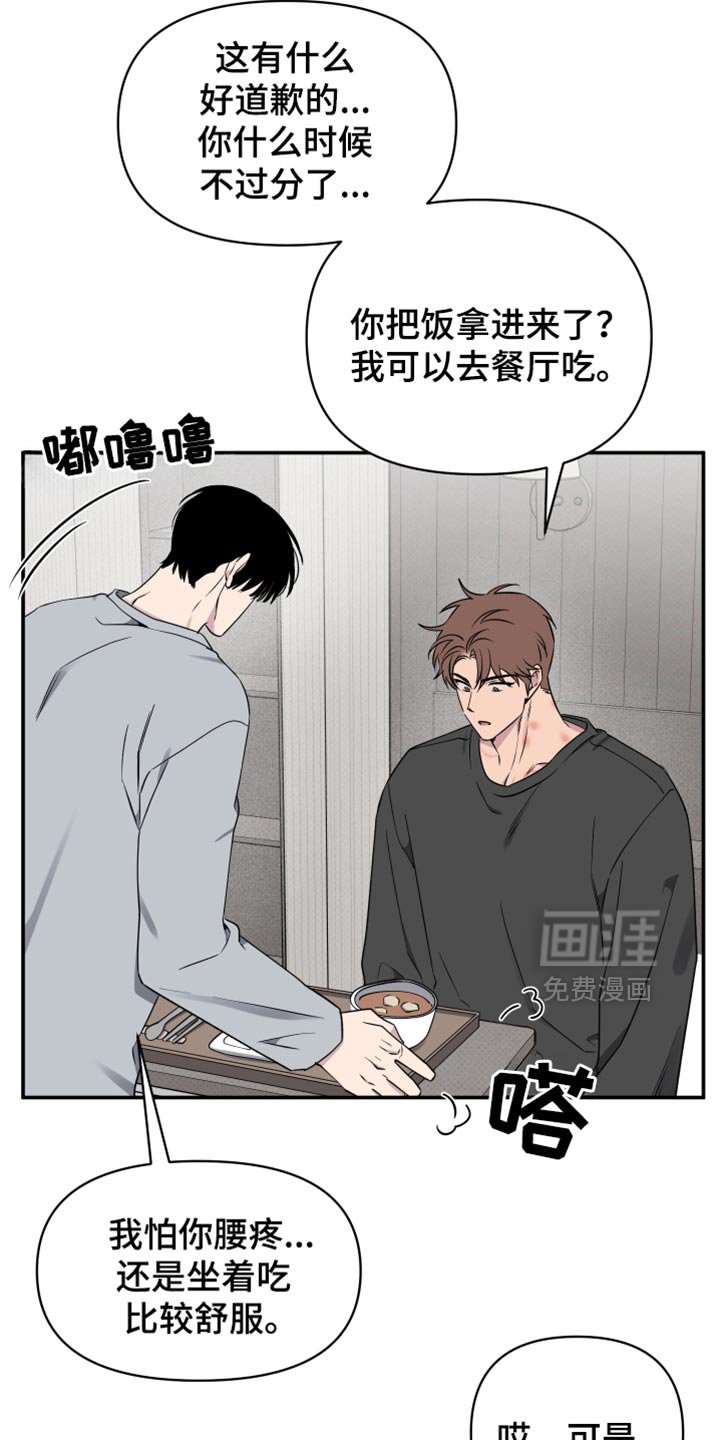第85章：【第二季】特别过分