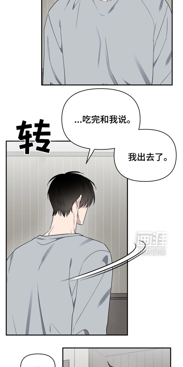 第85章：【第二季】特别过分